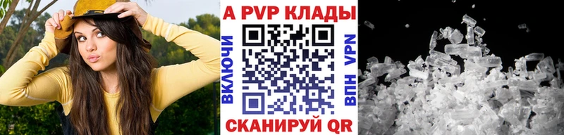 A PVP Соль  купить   Белоусово 