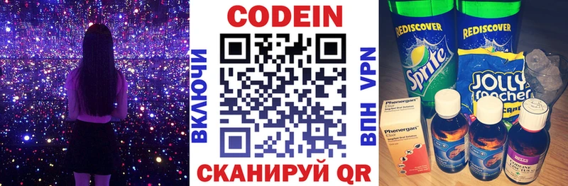 Codein Purple Drank  где найти наркотики  omg ссылка  Белоусово 