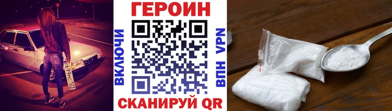 Героин афганец  наркота  KRAKEN tor  Белоусово 