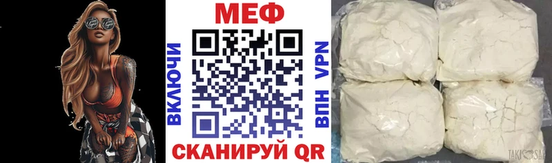 Мефедрон кристаллы  даркнет сайт  Белоусово 