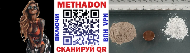 МЕТАДОН кристалл  Белоусово 